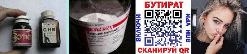 цены наркотик  Калязин  Бутират BDO 33% 