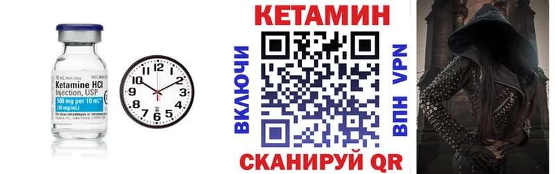 КЕТАМИН VHQ  купить закладку  Калязин 