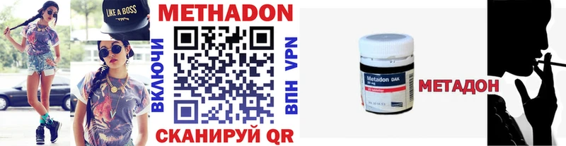 купить  цена  Калязин  МЕТАДОН VHQ 